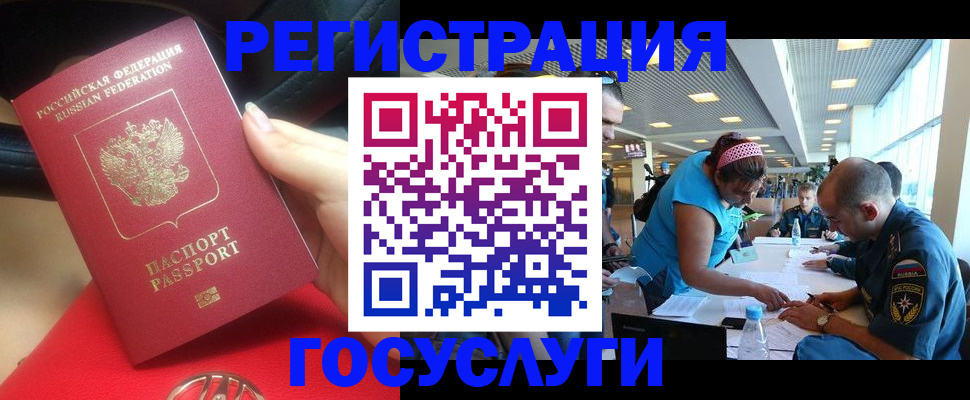 временная регистрация купить в Алуште