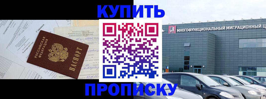 временная регистрация госуслуги в Алуште