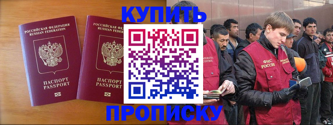 регистрация для школы в Алуште