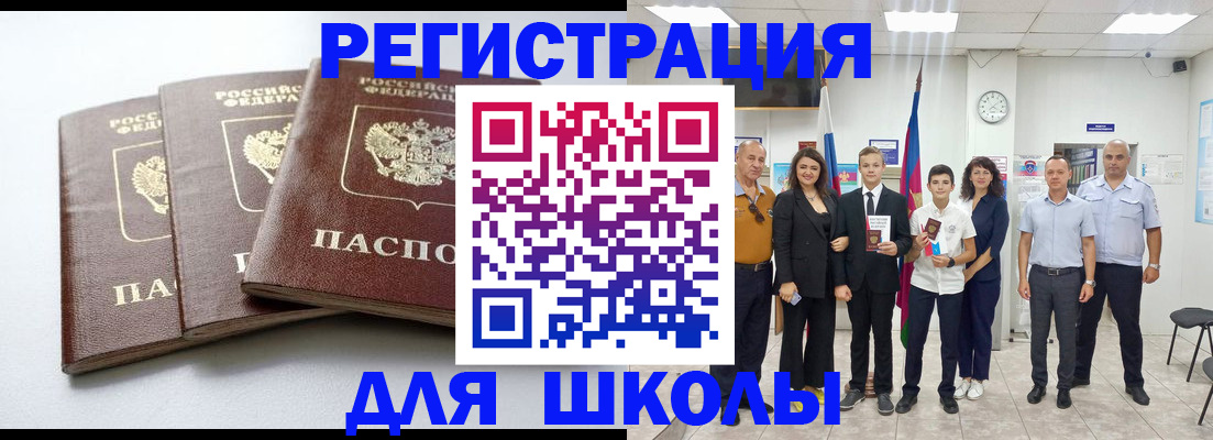 временная регистрация надежно в Алуште